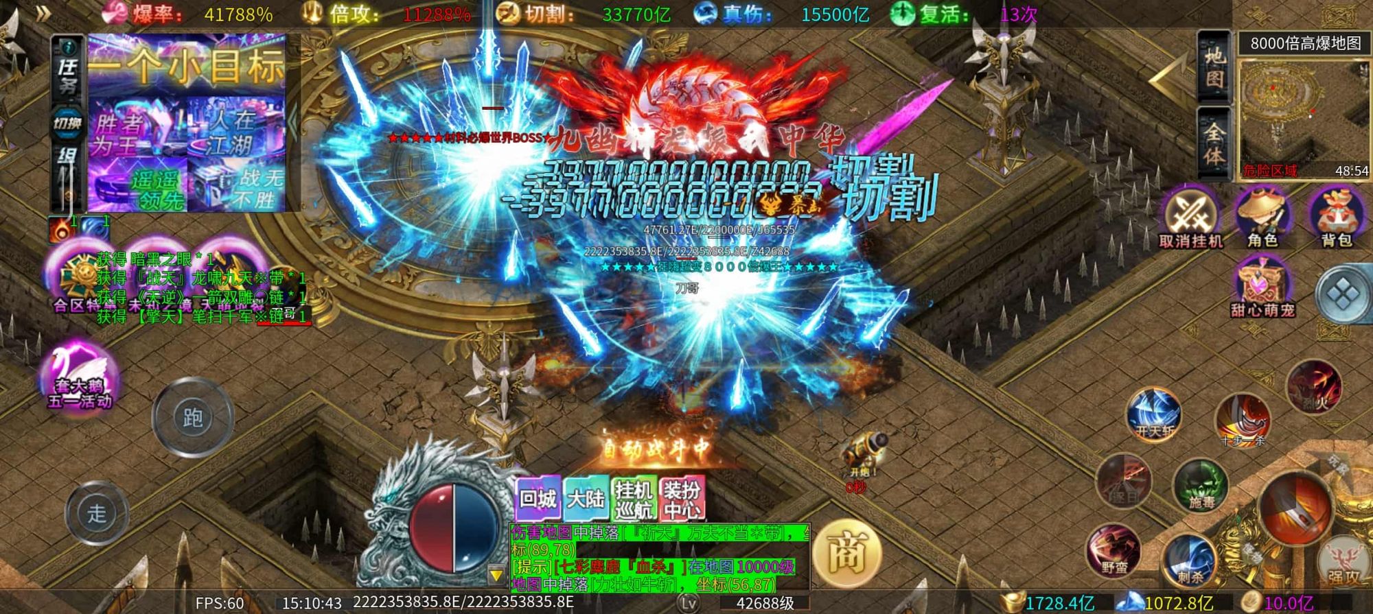 战天道超变