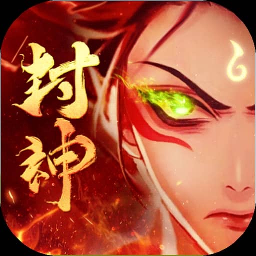 至尊神器之天道封神
