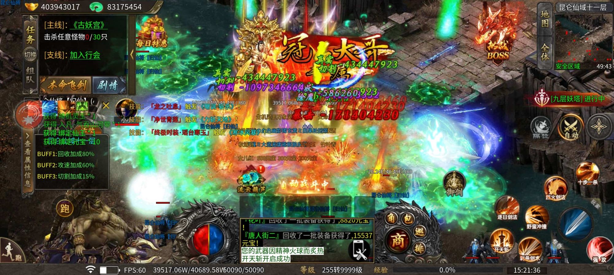 至尊神器之天道封神