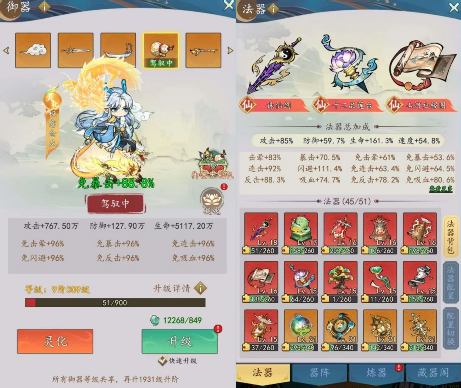 我和我的天宫0.1无敌版