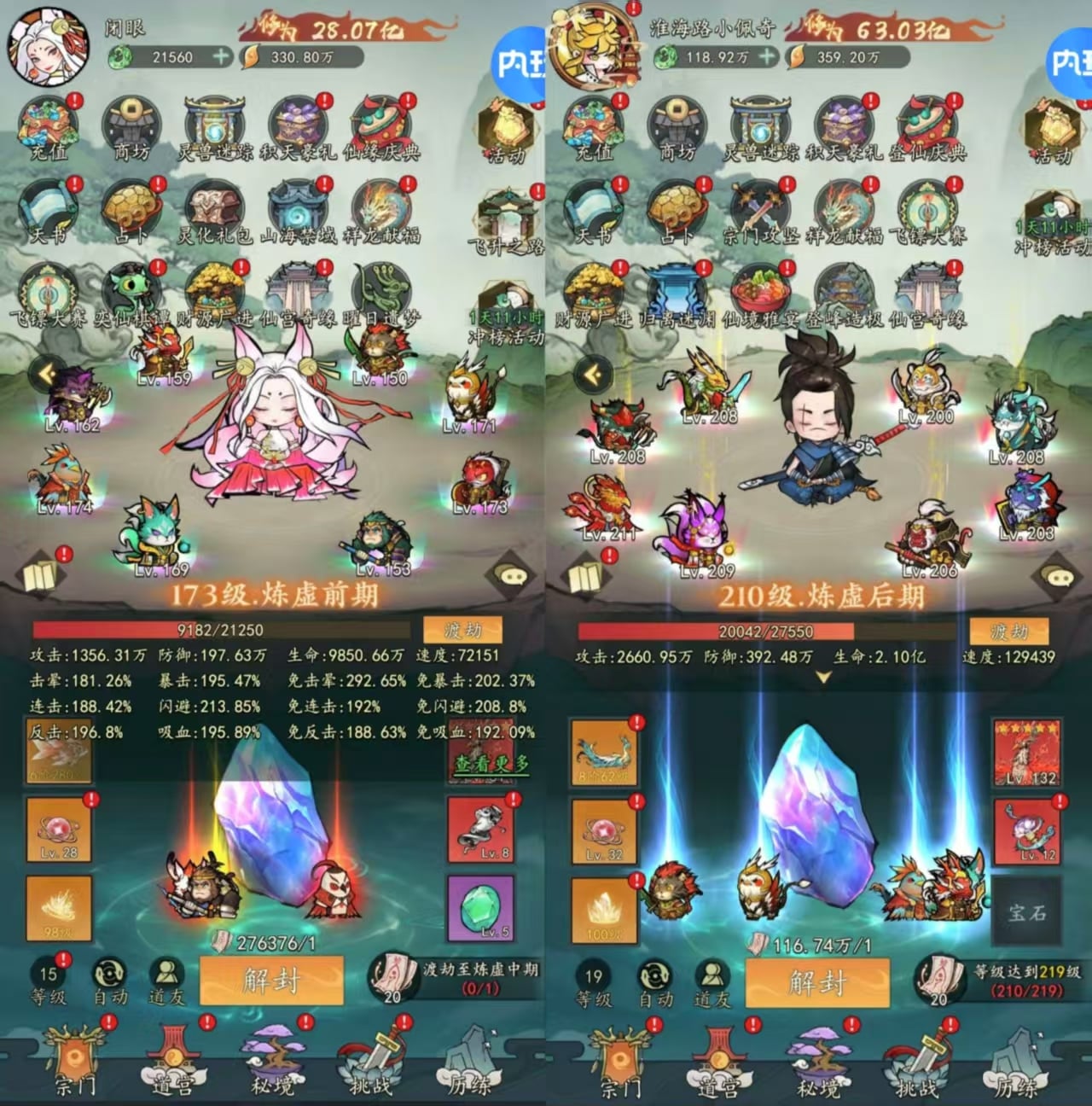 我和我的天宫0.1无敌版