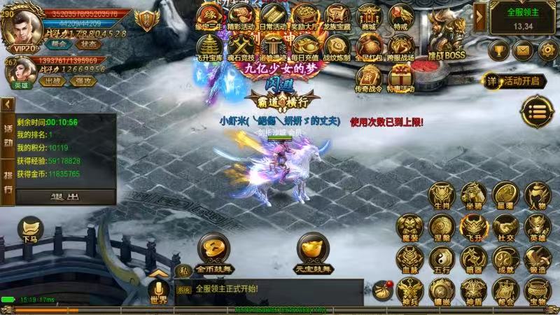 石破天惊之沙巴克买断版