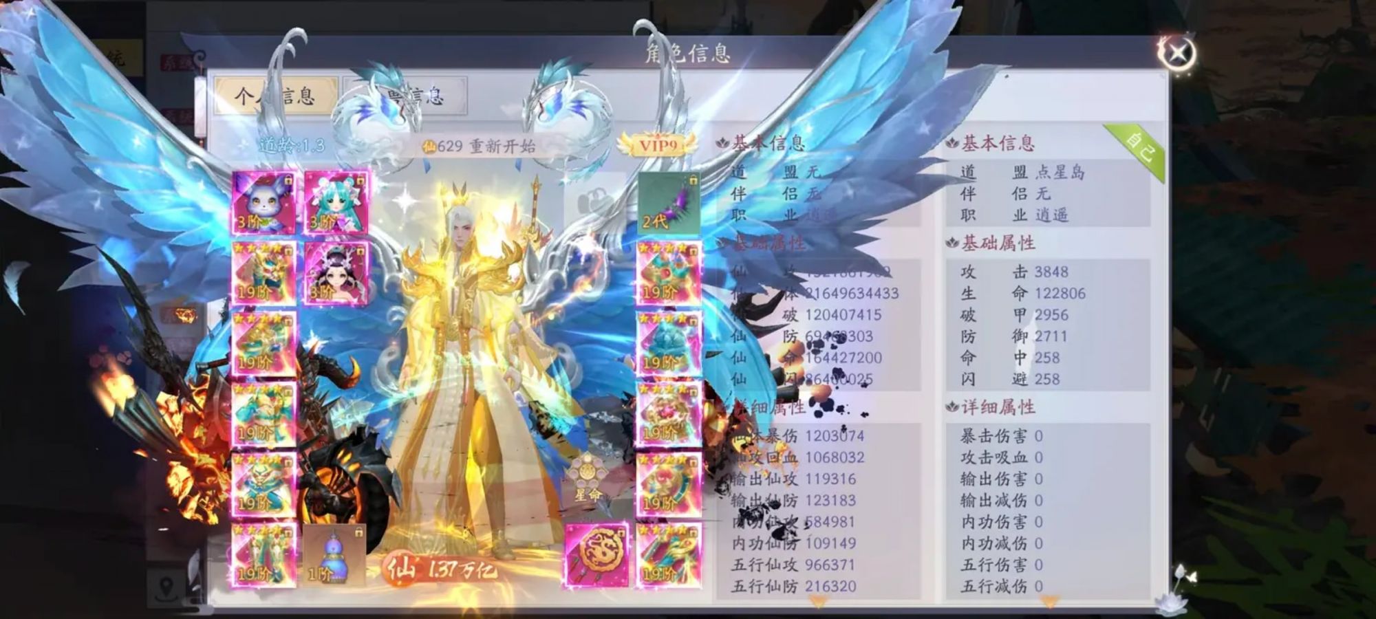 九州八荒录顶级定制版本