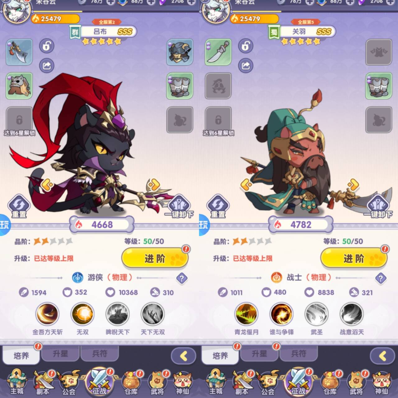 圣魂