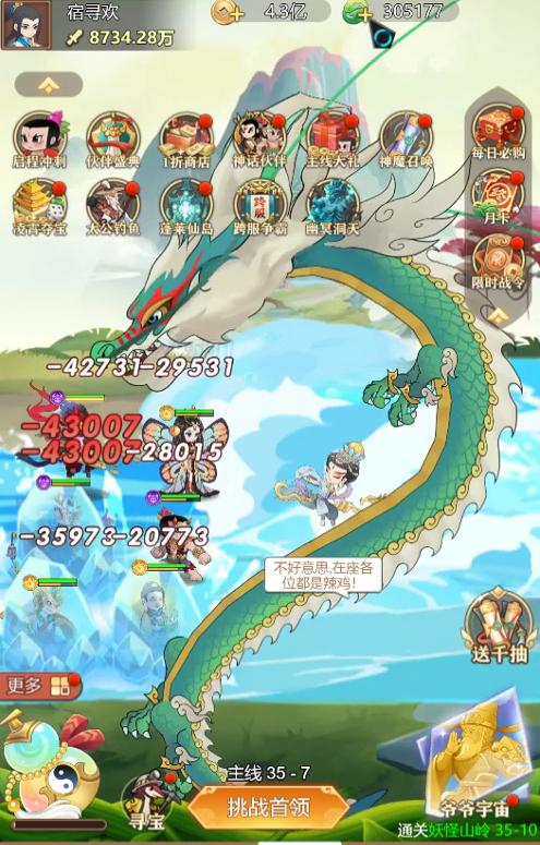 葫芦娃奇遇之旅买断版