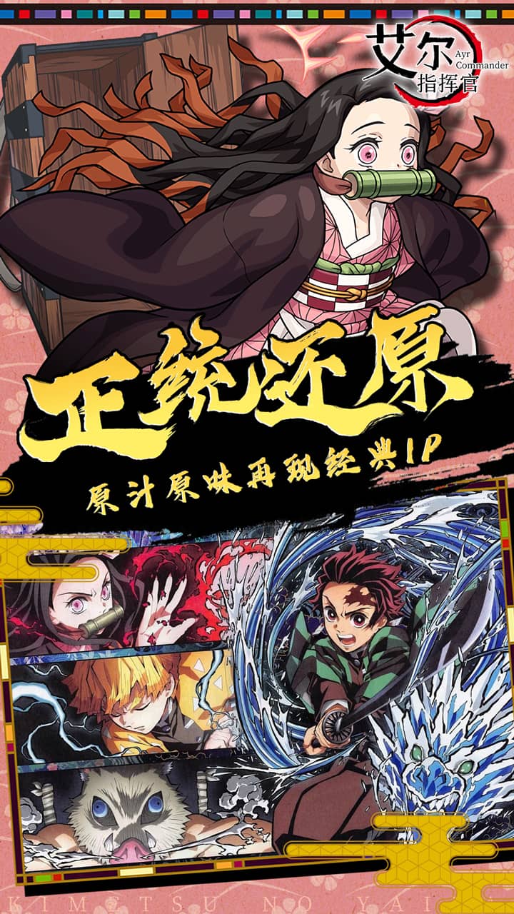 艾尔指挥官0.1折返利版