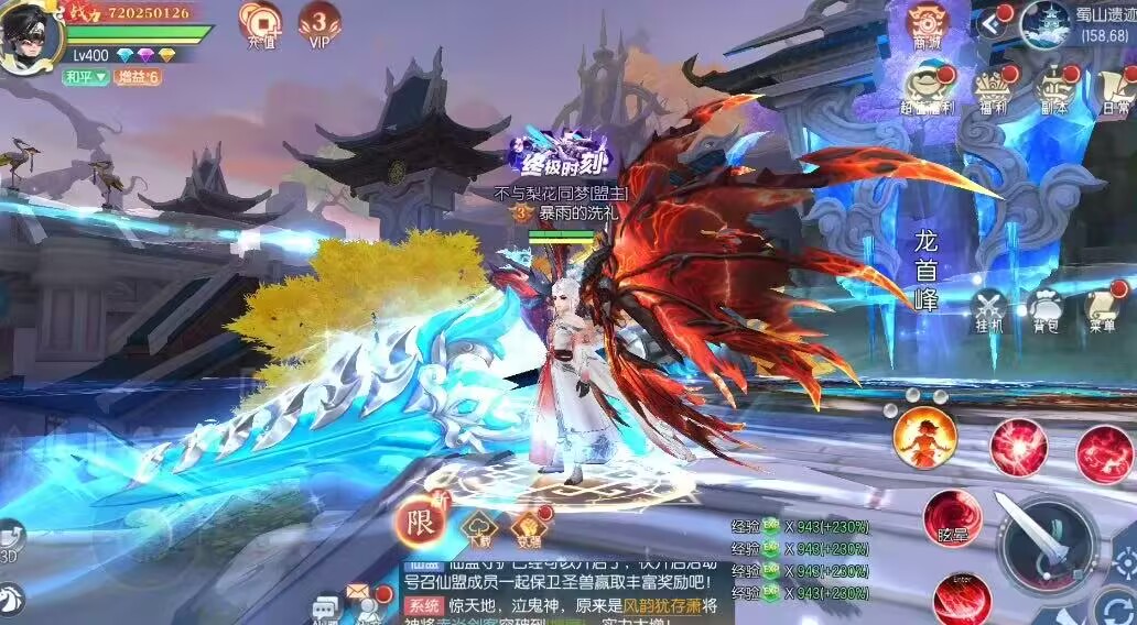 梦幻遮天买断版