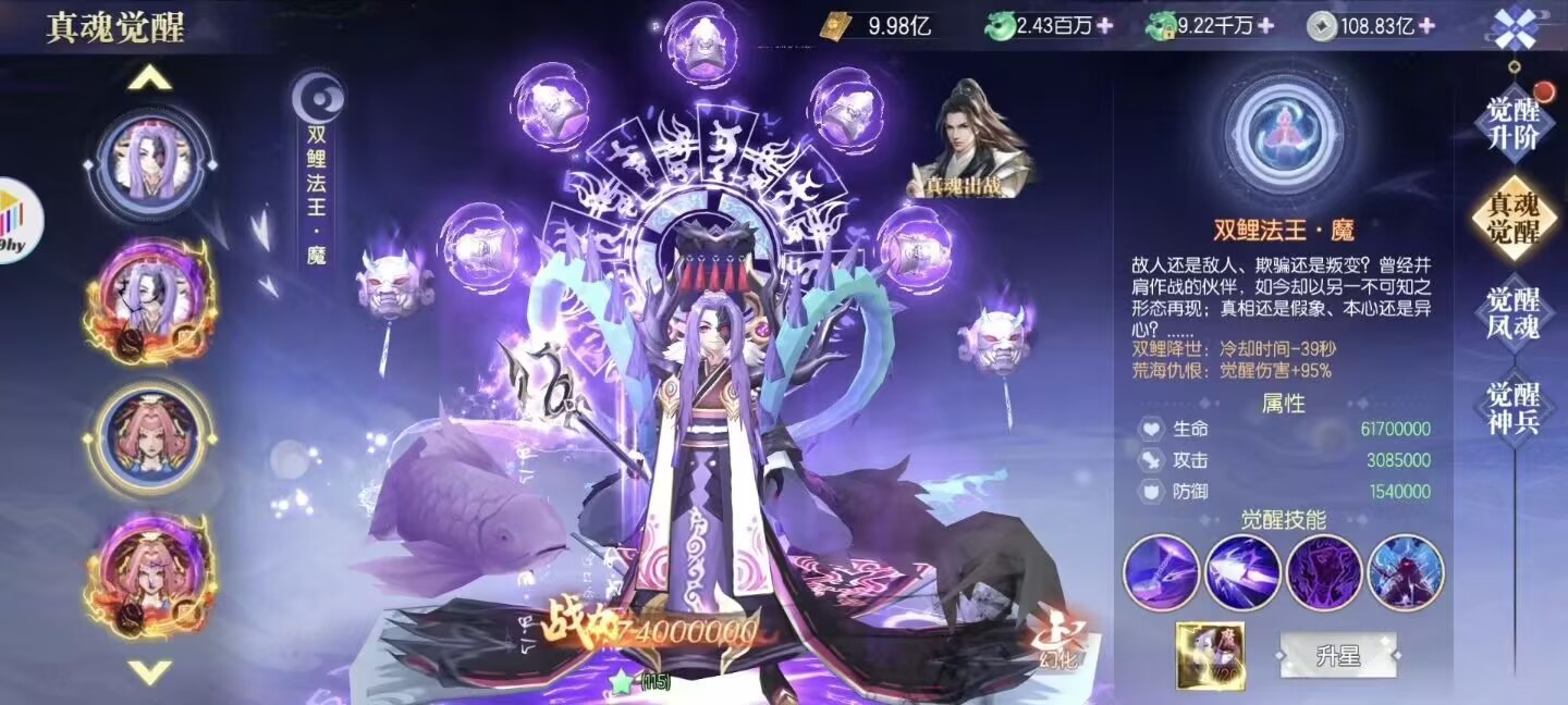 梦幻遮天买断版