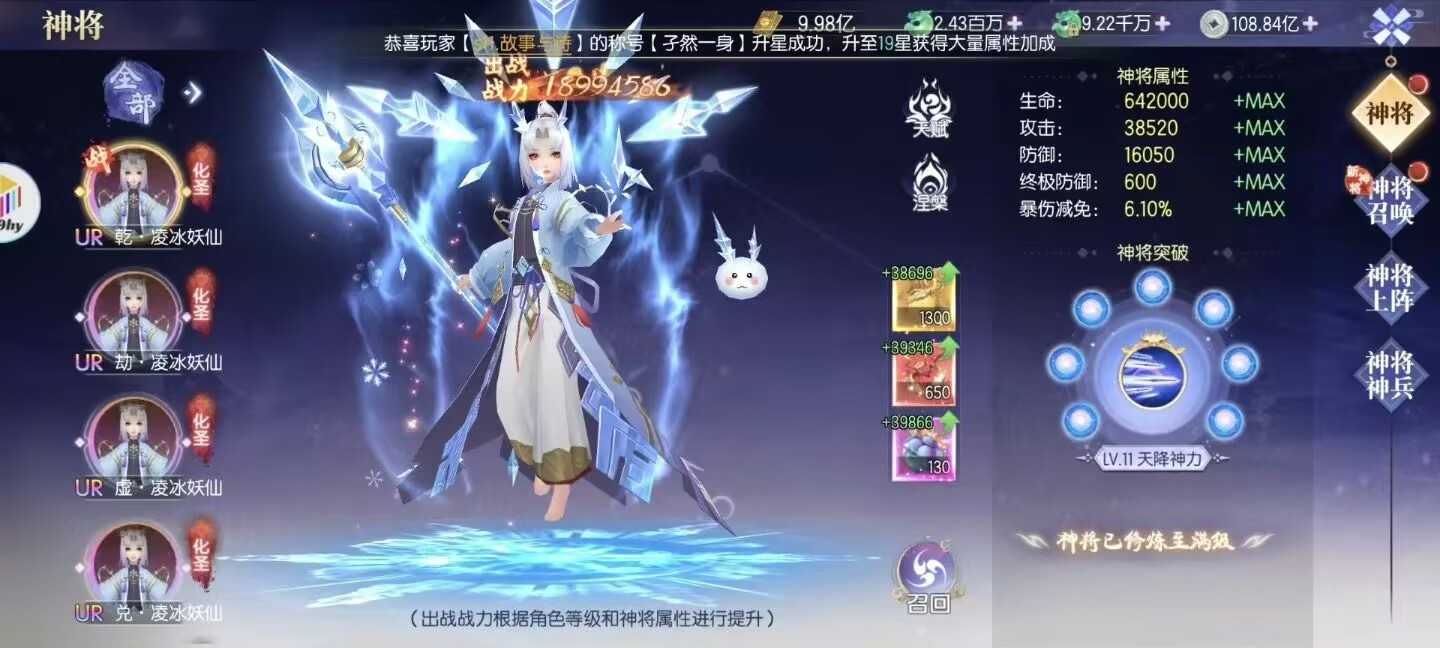 梦幻遮天买断版