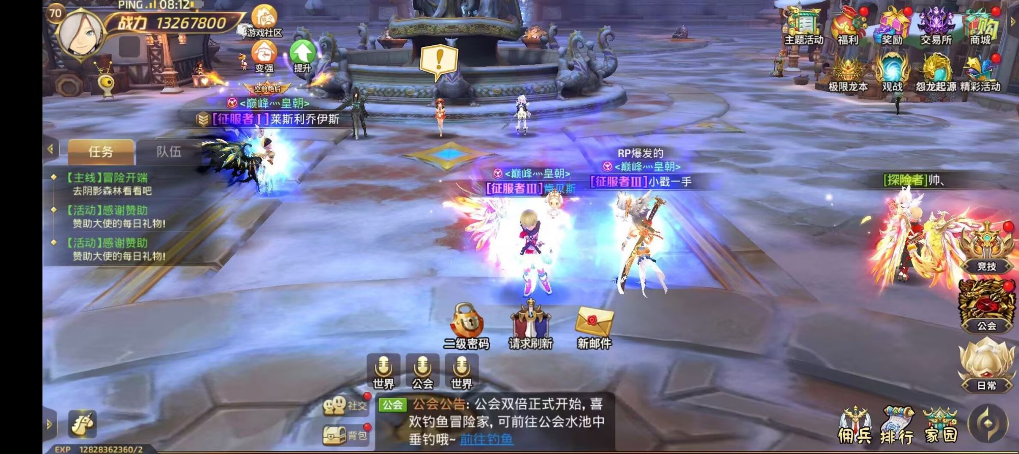 龙之谷怀旧服