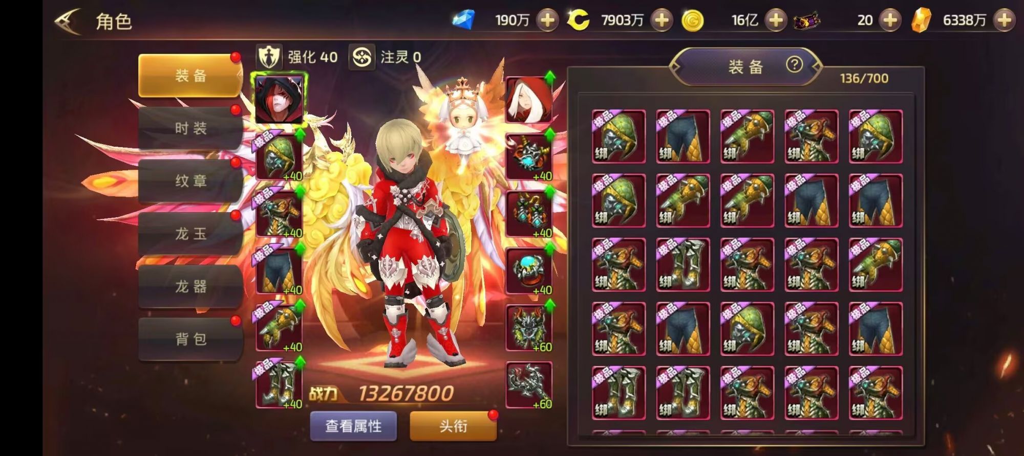 龙之谷怀旧服