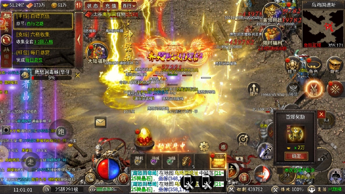 西游降魔(黑暗光年2)