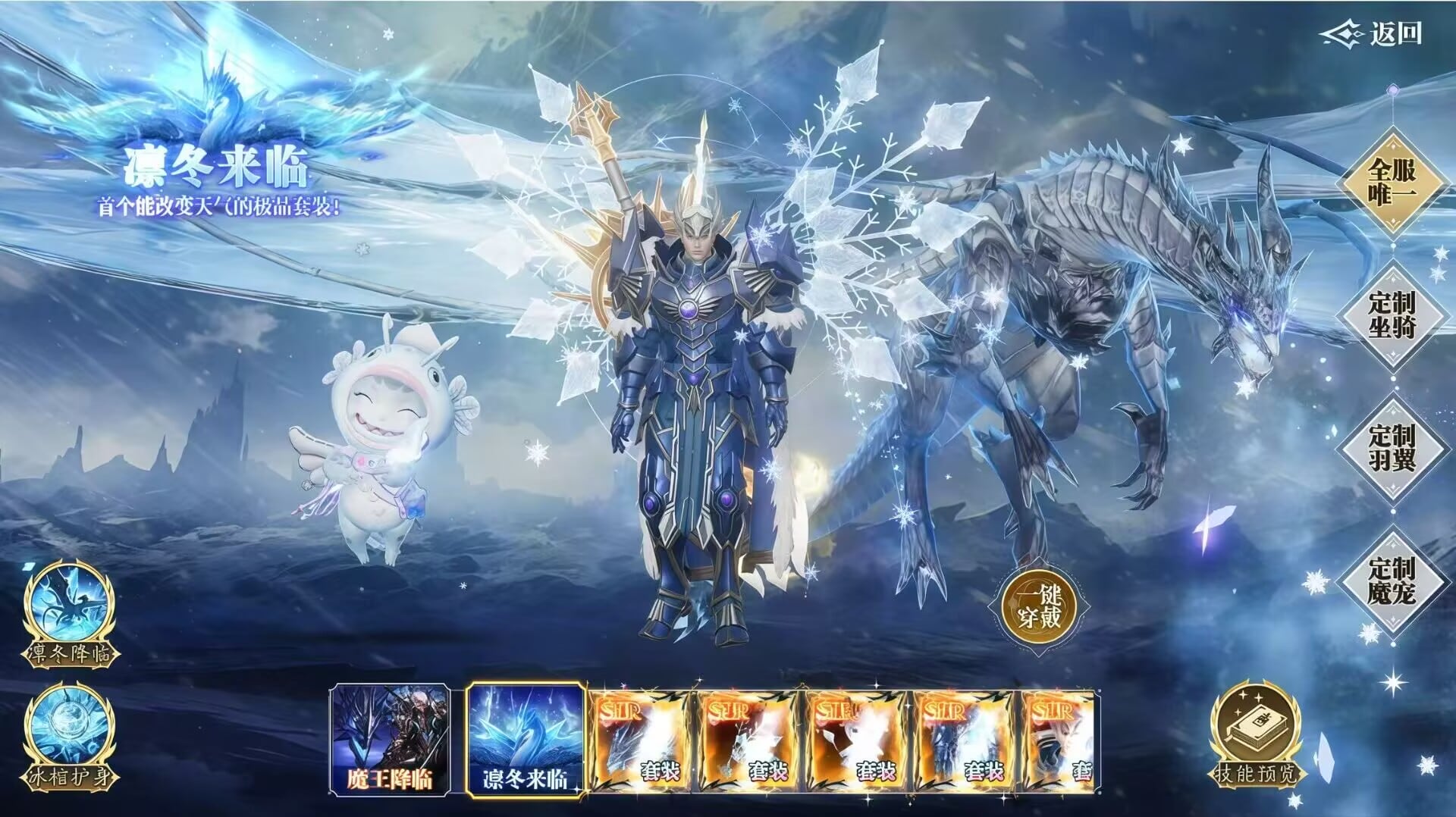 魔之序曲5折服