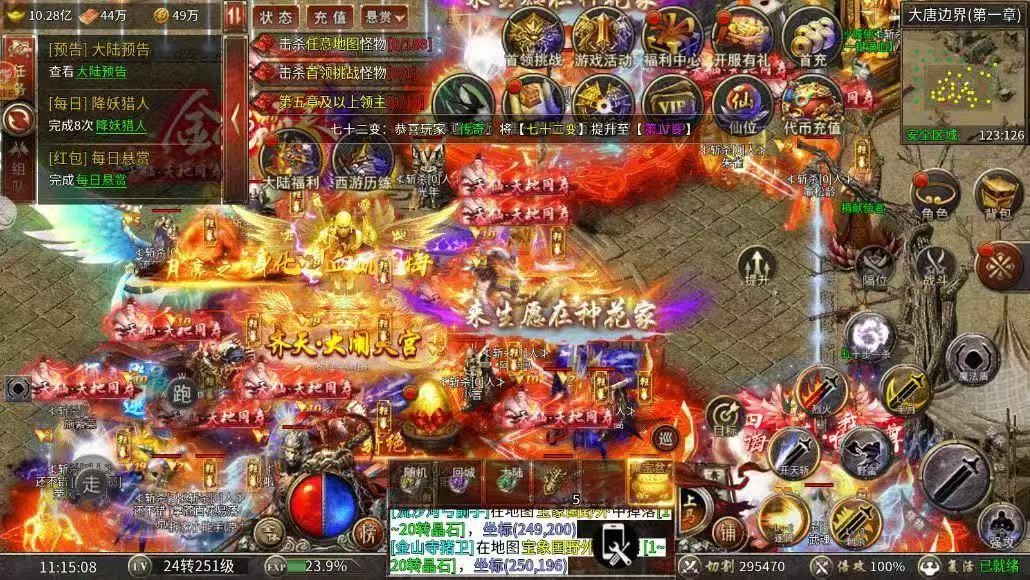西游降魔(黑暗光年2)