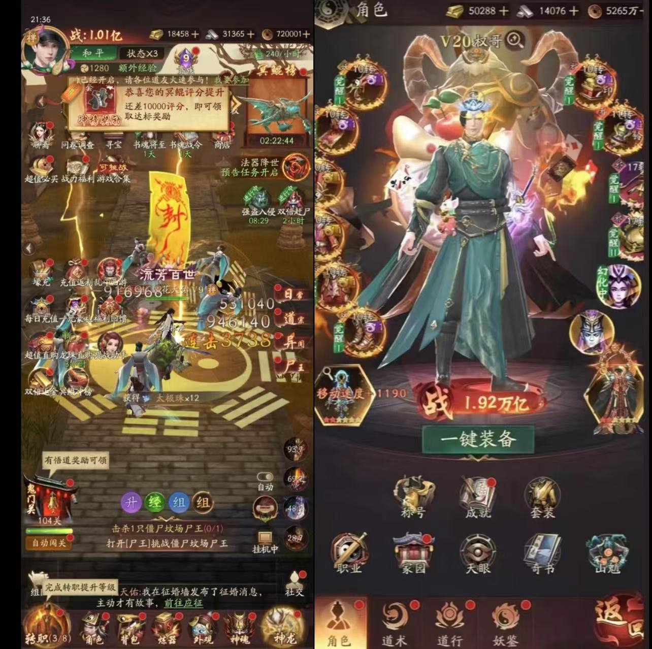 洪荒仙韵
