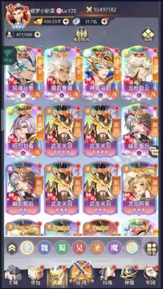 微微三国幻想名将0.1折