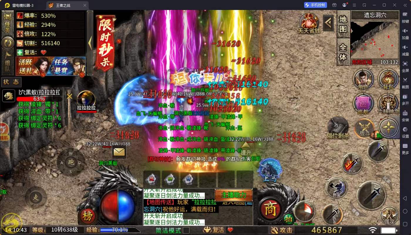 王者之战