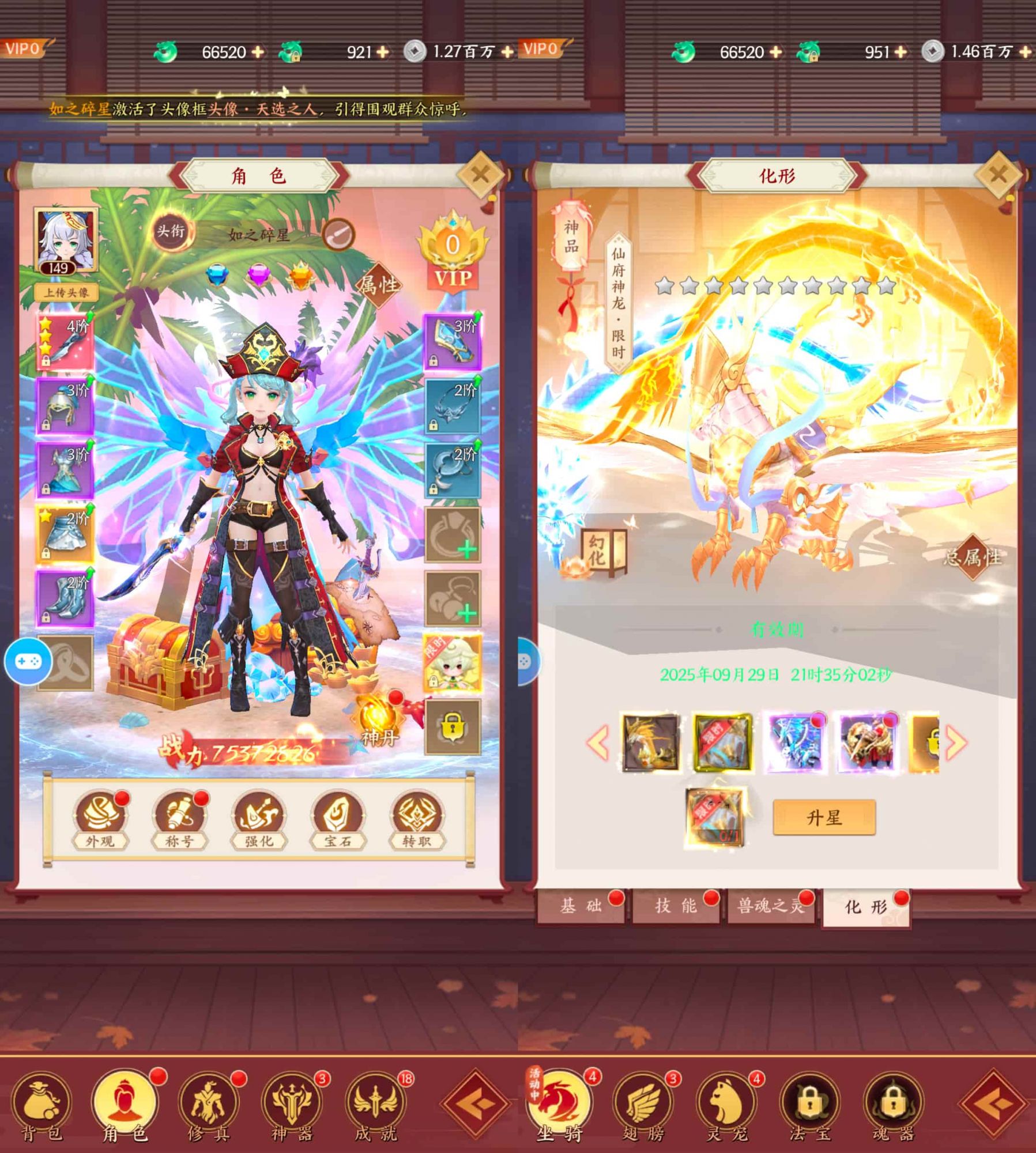 魔导英雄传说买断版