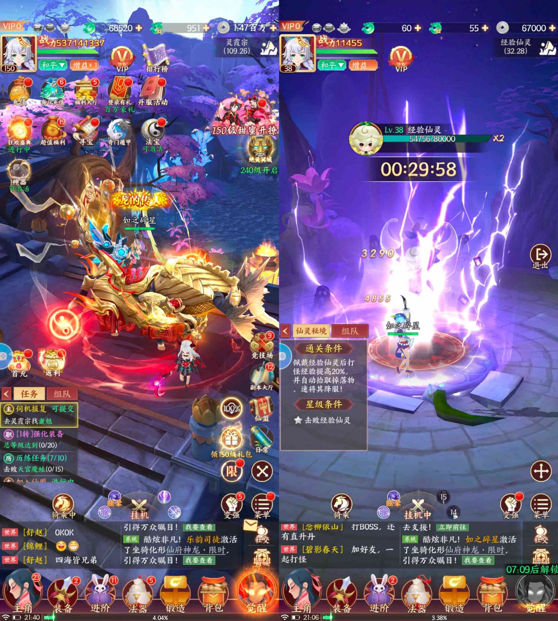 魔导英雄传说买断版