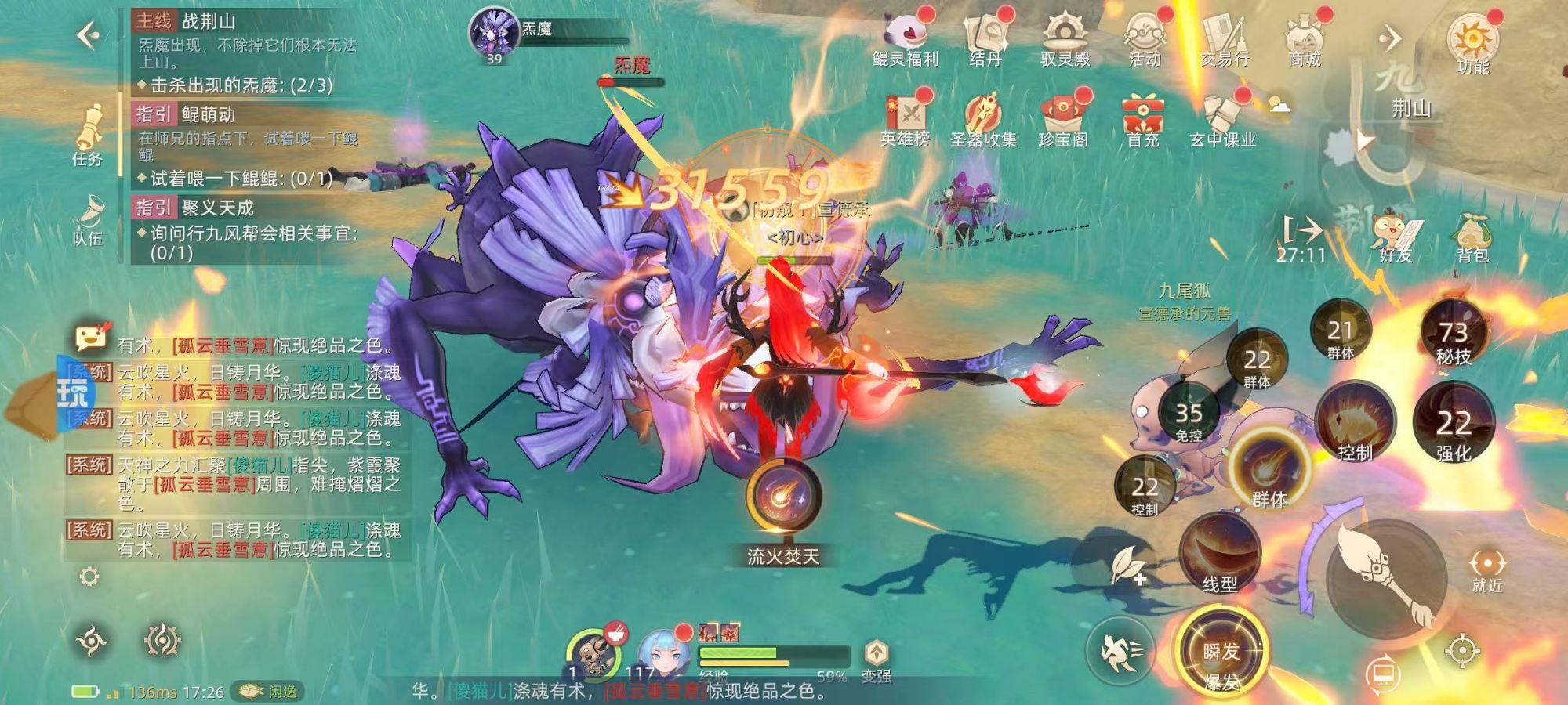 玄中记买断版