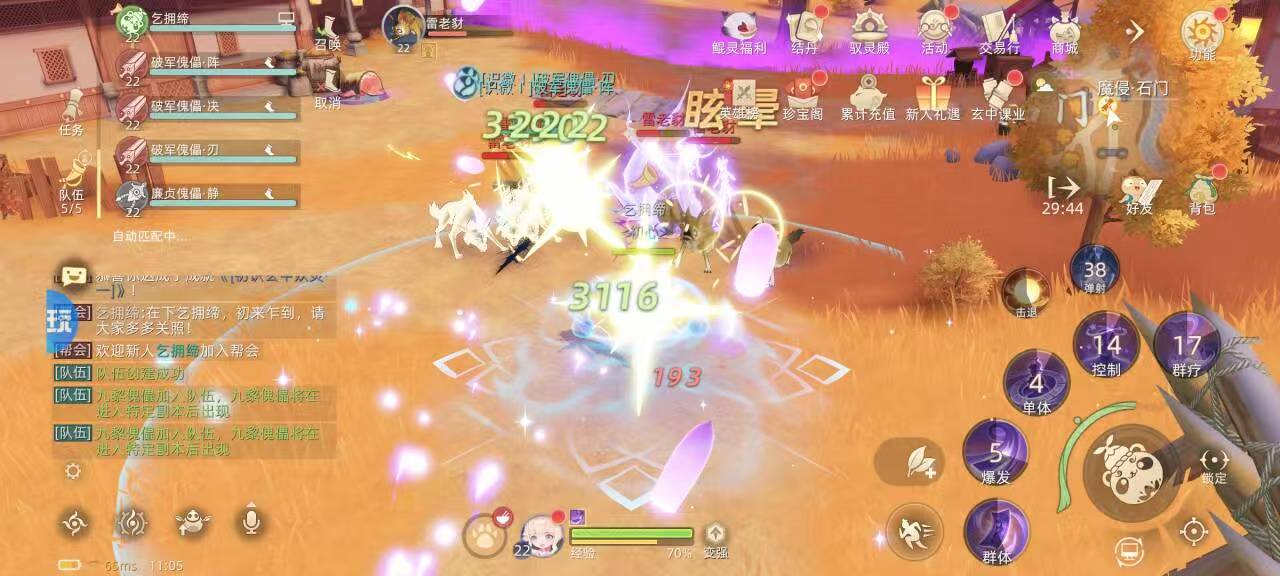 玄中记买断版