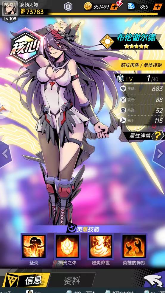 风之勇者买断版