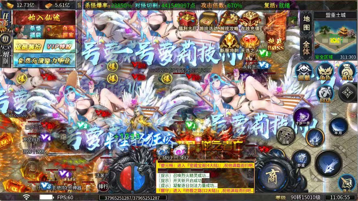 超变神域之仙途无限刀