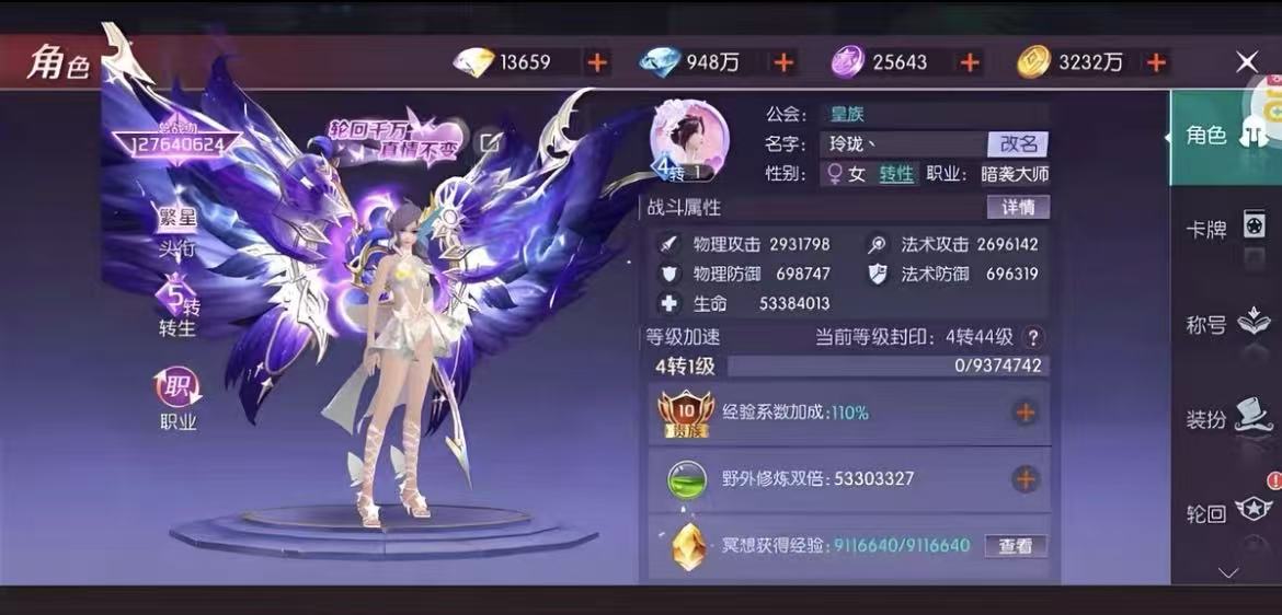 剑与轮回免单版