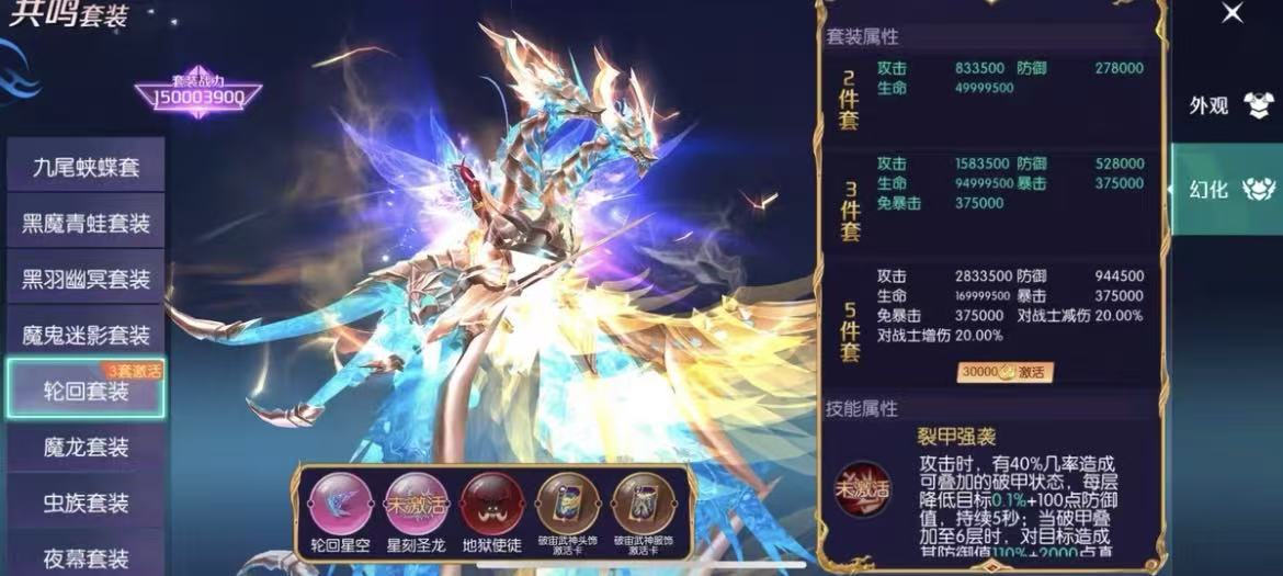 剑与轮回免单版