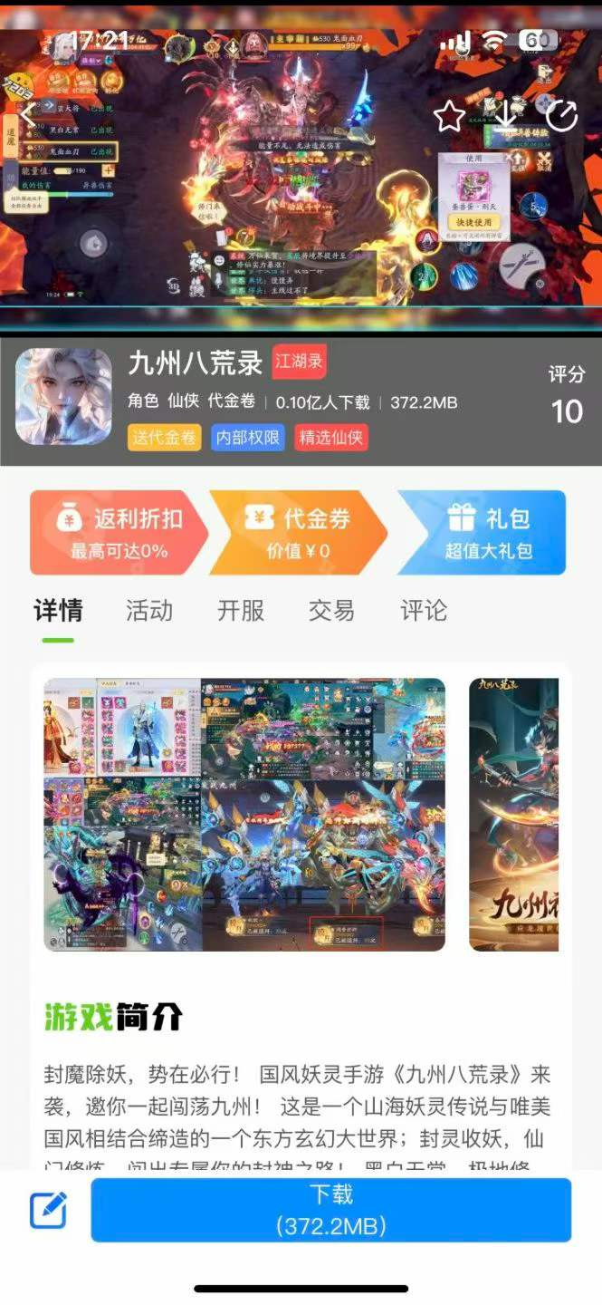 7203买断手游盒子