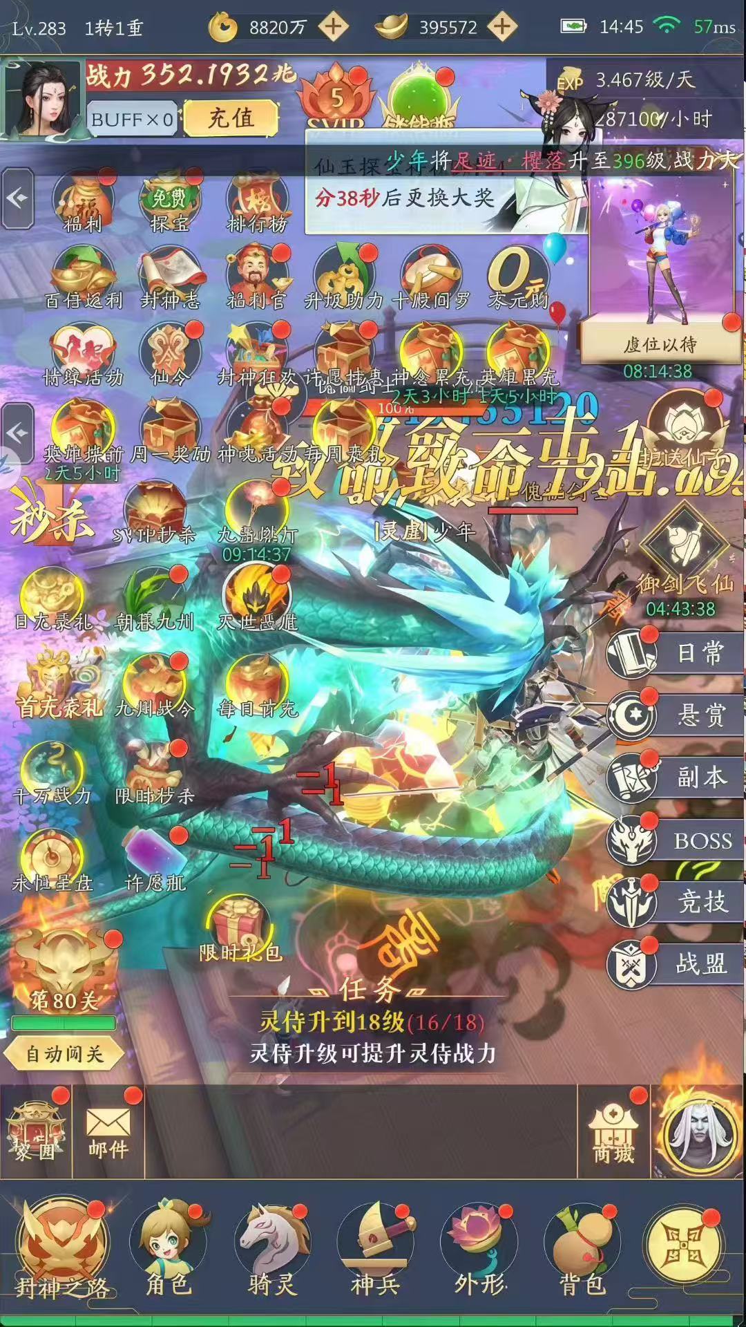 九州八荒录高返版