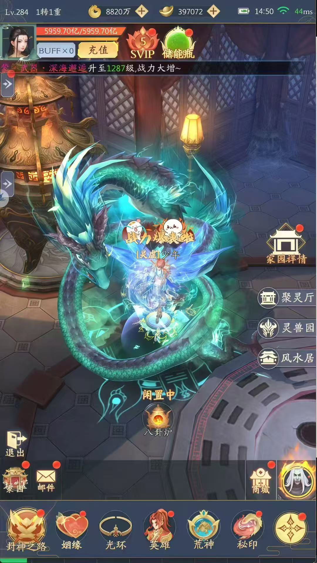 九州八荒录高返版