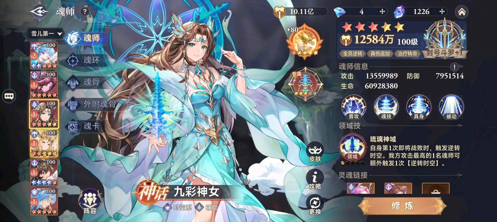 斗罗大陆：逆转时空0.1折