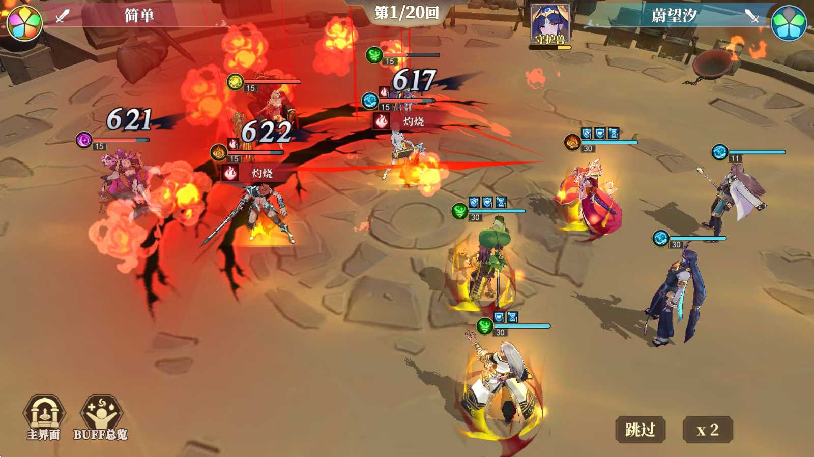 神将降魔-水晶传说