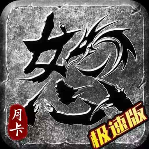 怒火一刀狼影传说