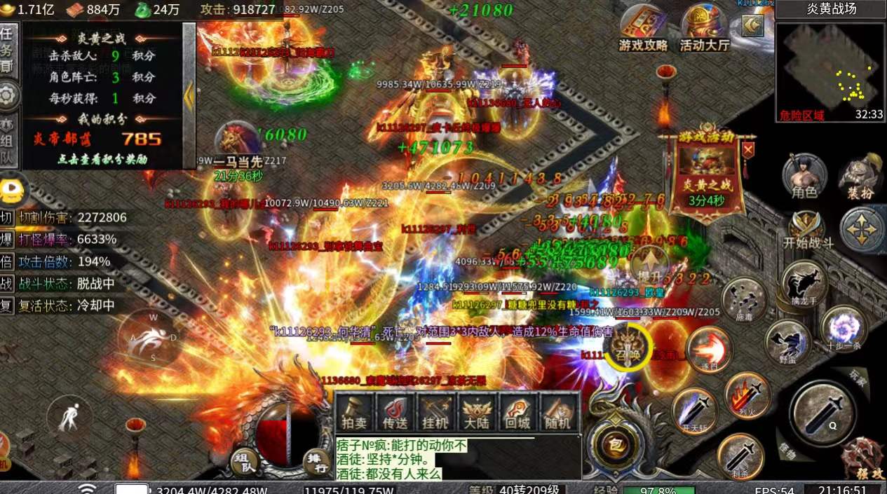 血饮天下专属沉默