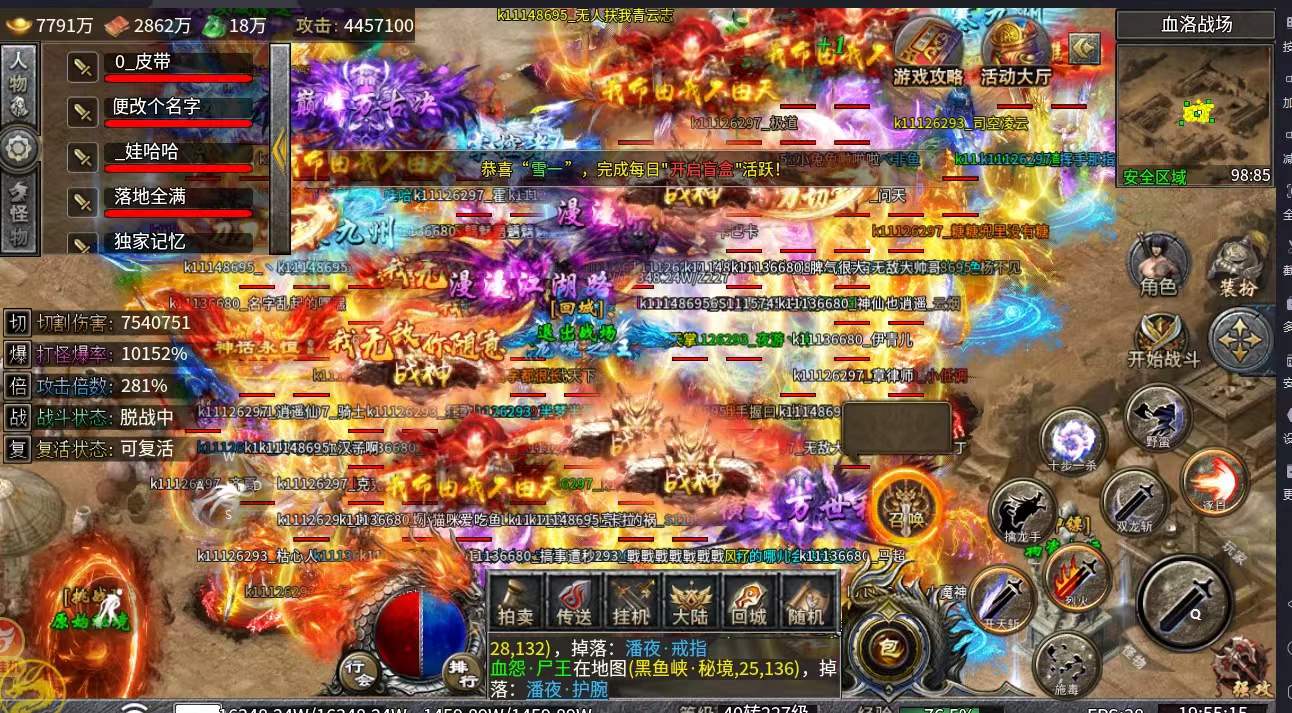 血饮天下专属沉默