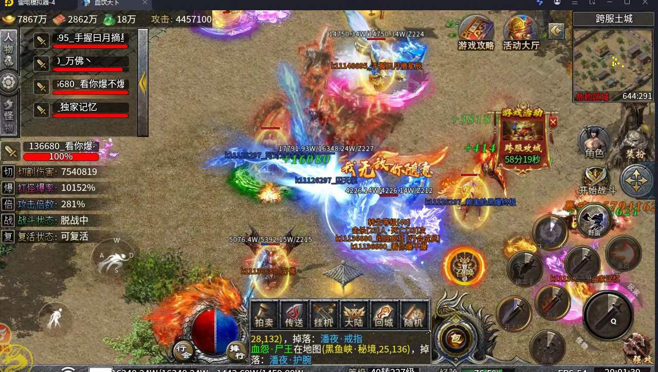 血饮天下专属沉默