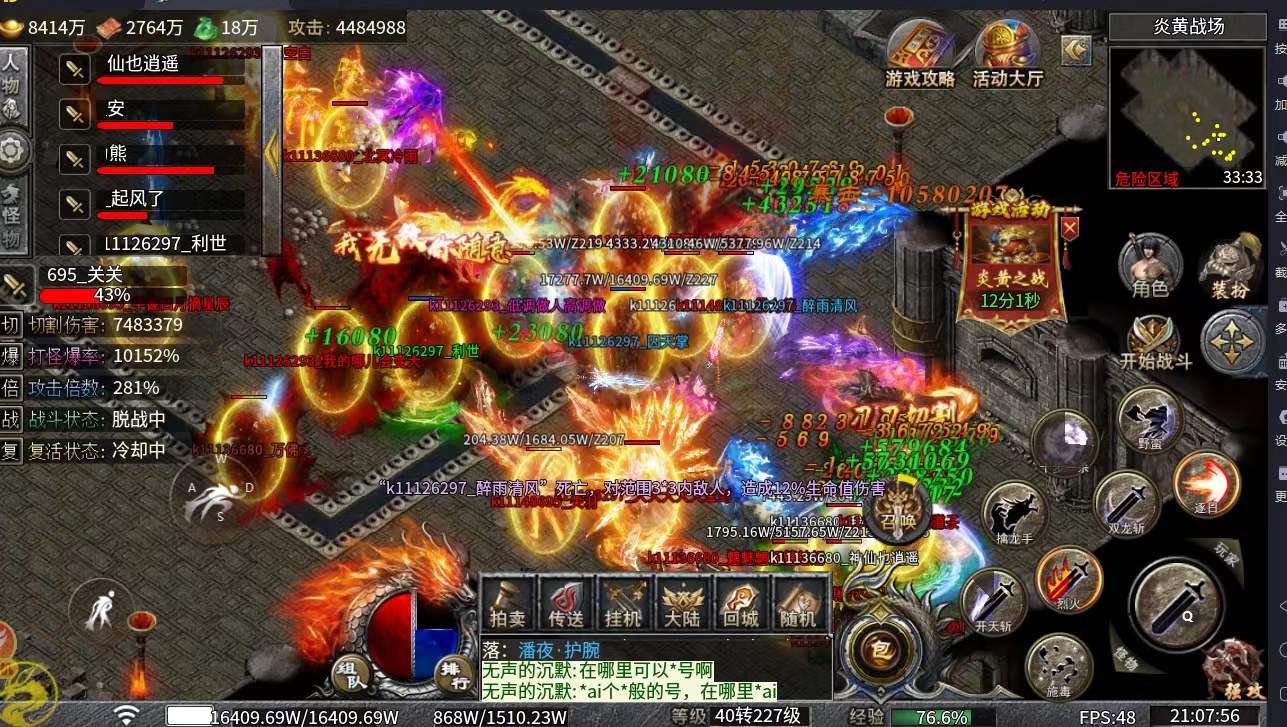 血饮天下专属沉默