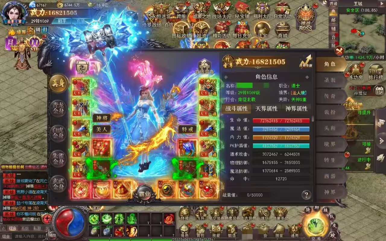 神域苍穹超变传奇