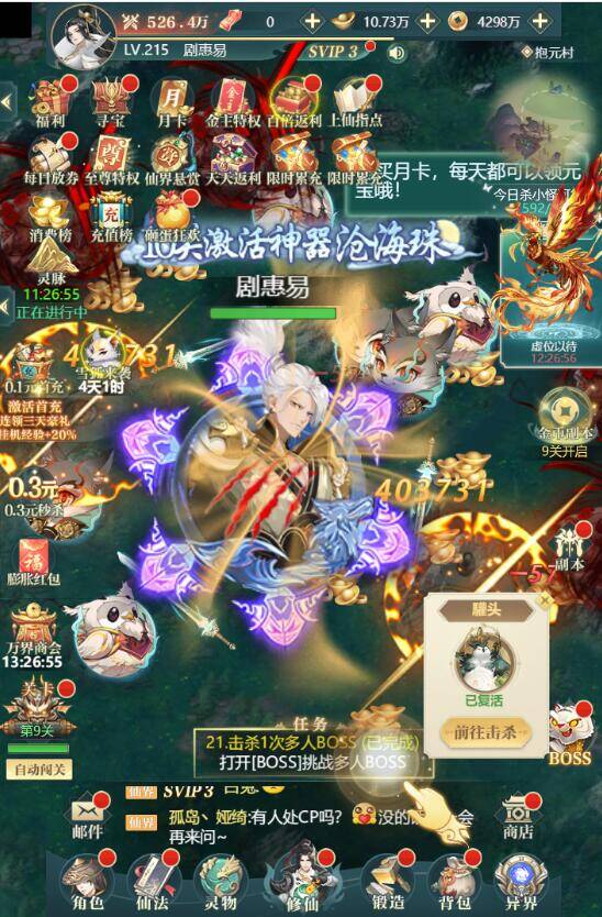 绯色梦境玄天宝藏GM版