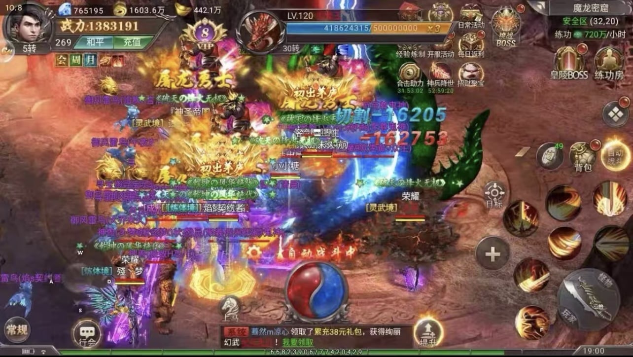 神域苍穹超变传奇