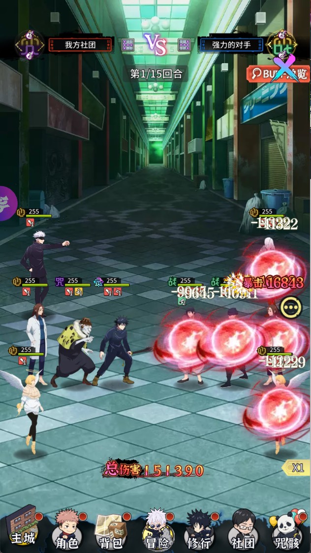 萌蛋护卫队火影咒术买断版