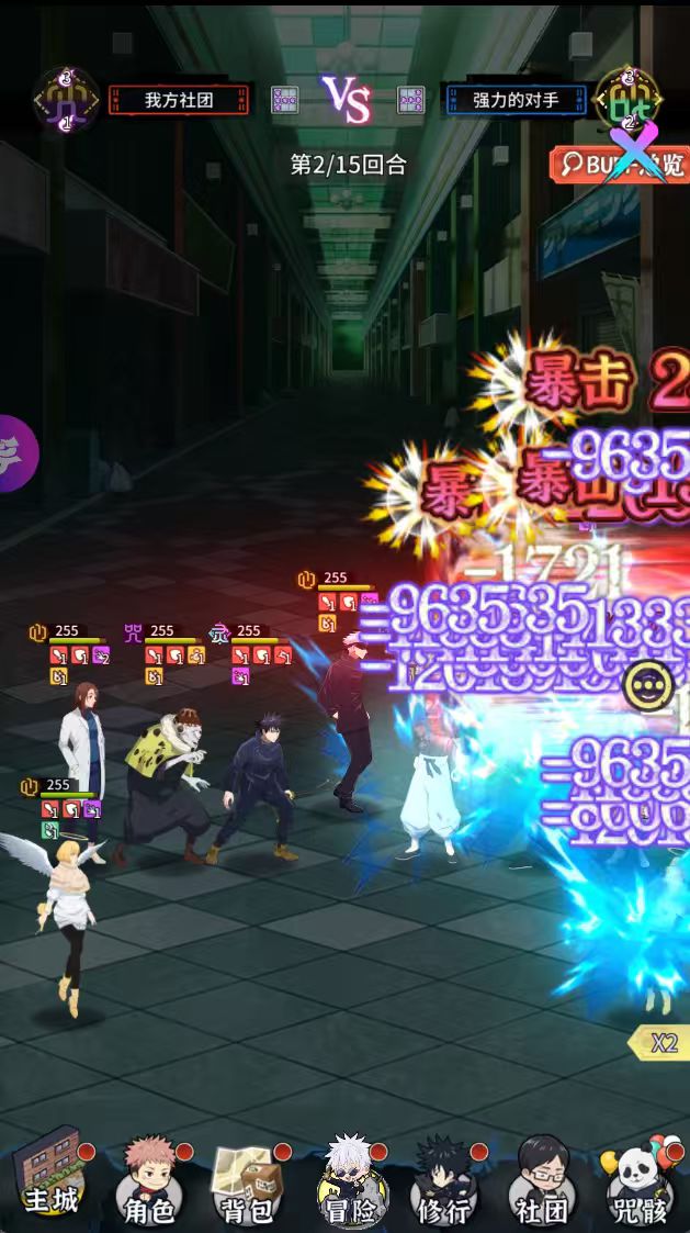 萌蛋护卫队火影咒术买断版