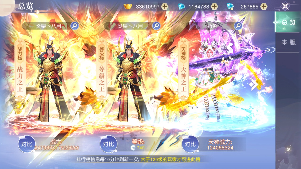 灵剑奇缘之御剑破天