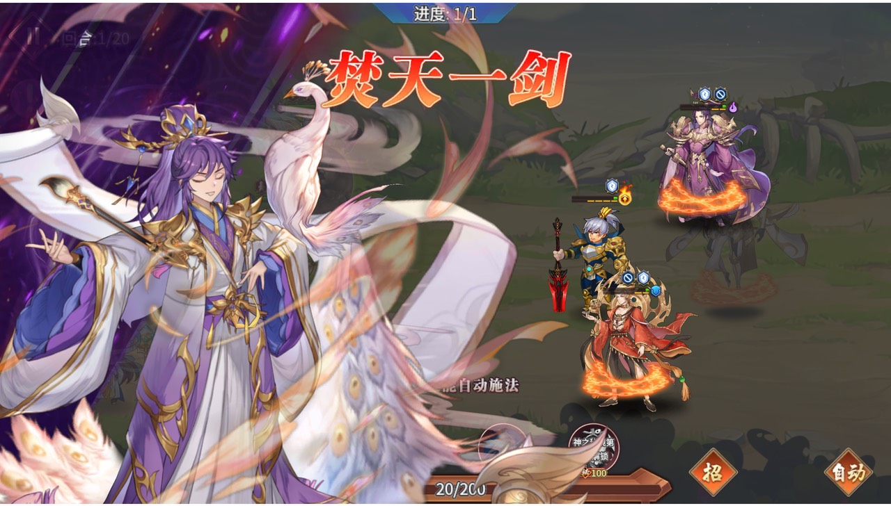 逍遥志-三界封神买断版