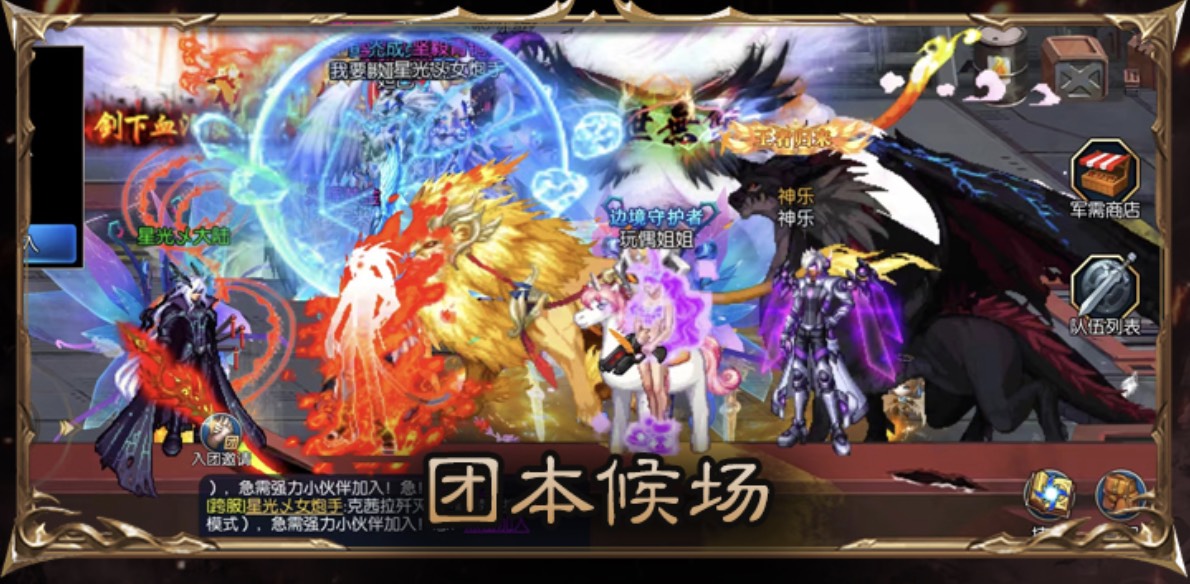 星光大陆超变Ⅱ