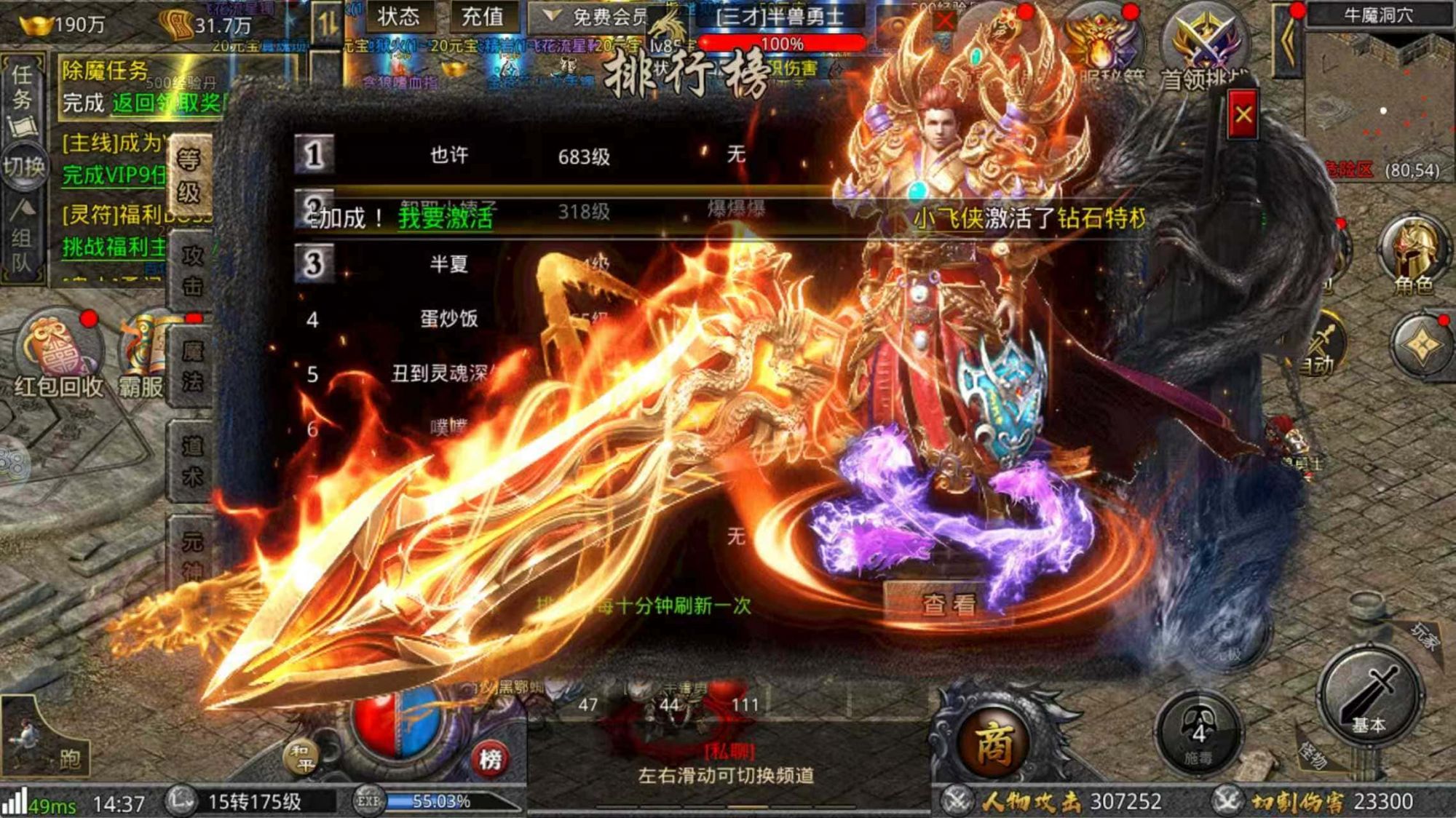 烈焰沉默买断版