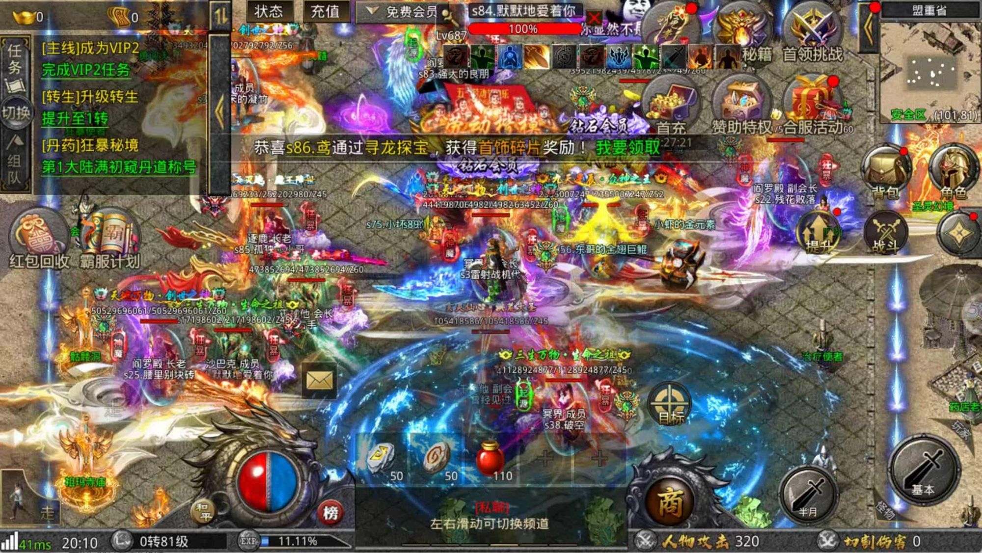 烈焰沉默买断版