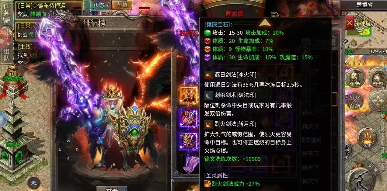 火龙传奇福利版